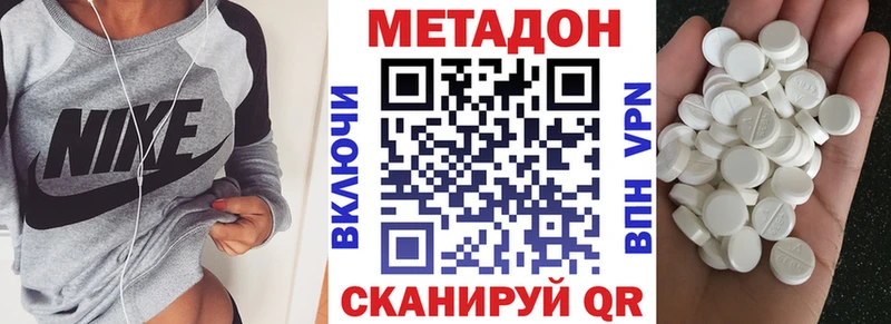 купить наркотики цена  Апшеронск  Метадон мёд 