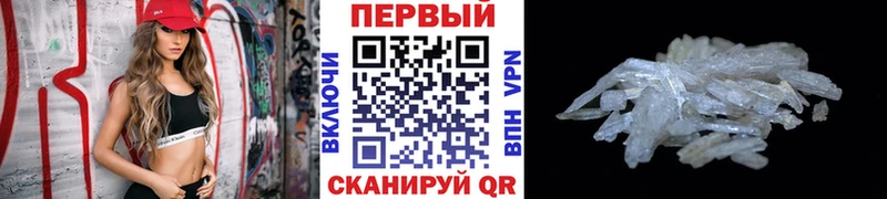 МЕТАМФЕТАМИН Methamphetamine  Апшеронск 